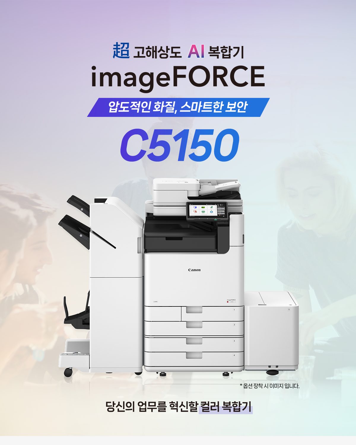 imageFORCE C5150 A3 컬러 복합기 50매 상세 정보