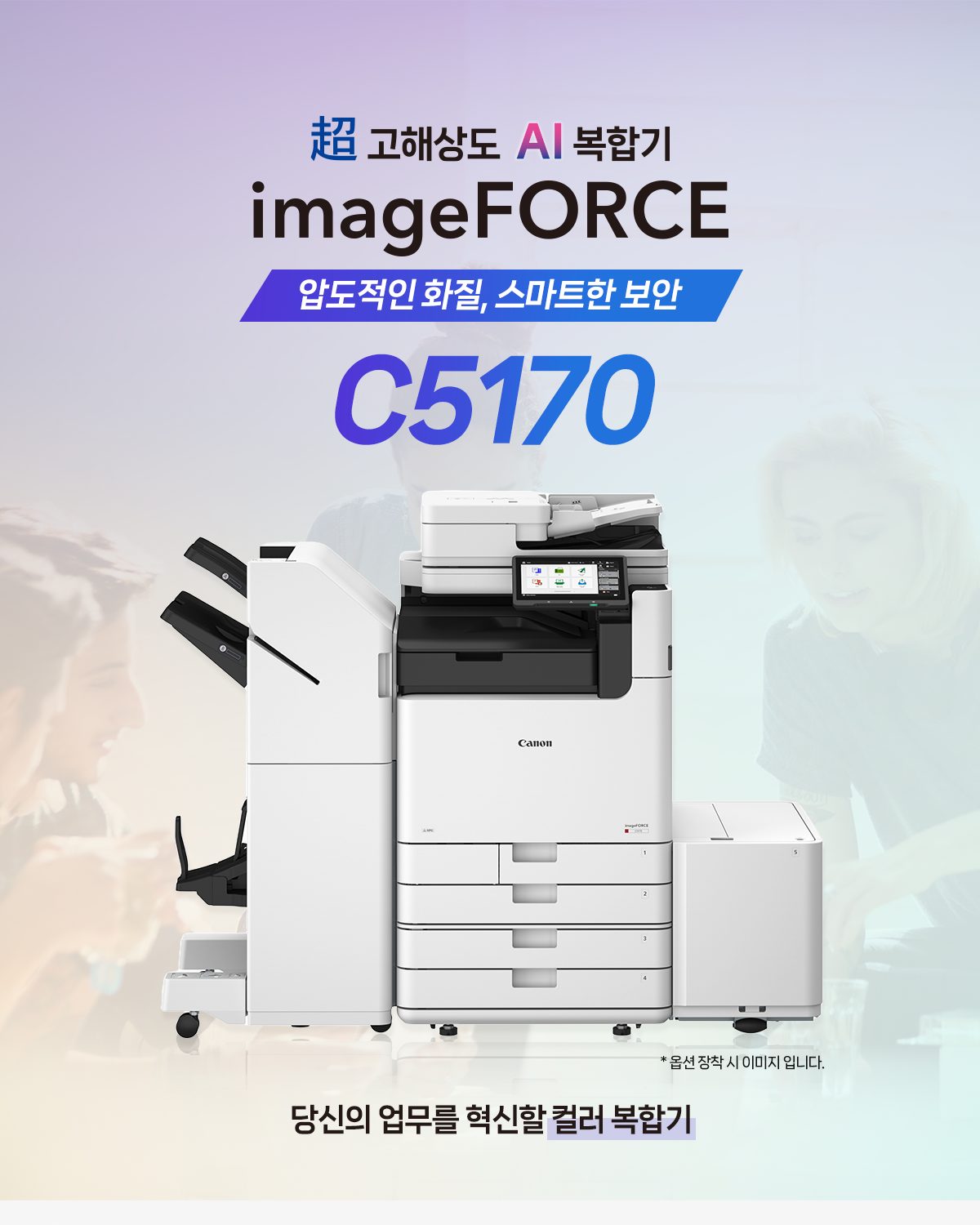imageFORCE C5170 A3 컬러 복합기 70매 상세 정보