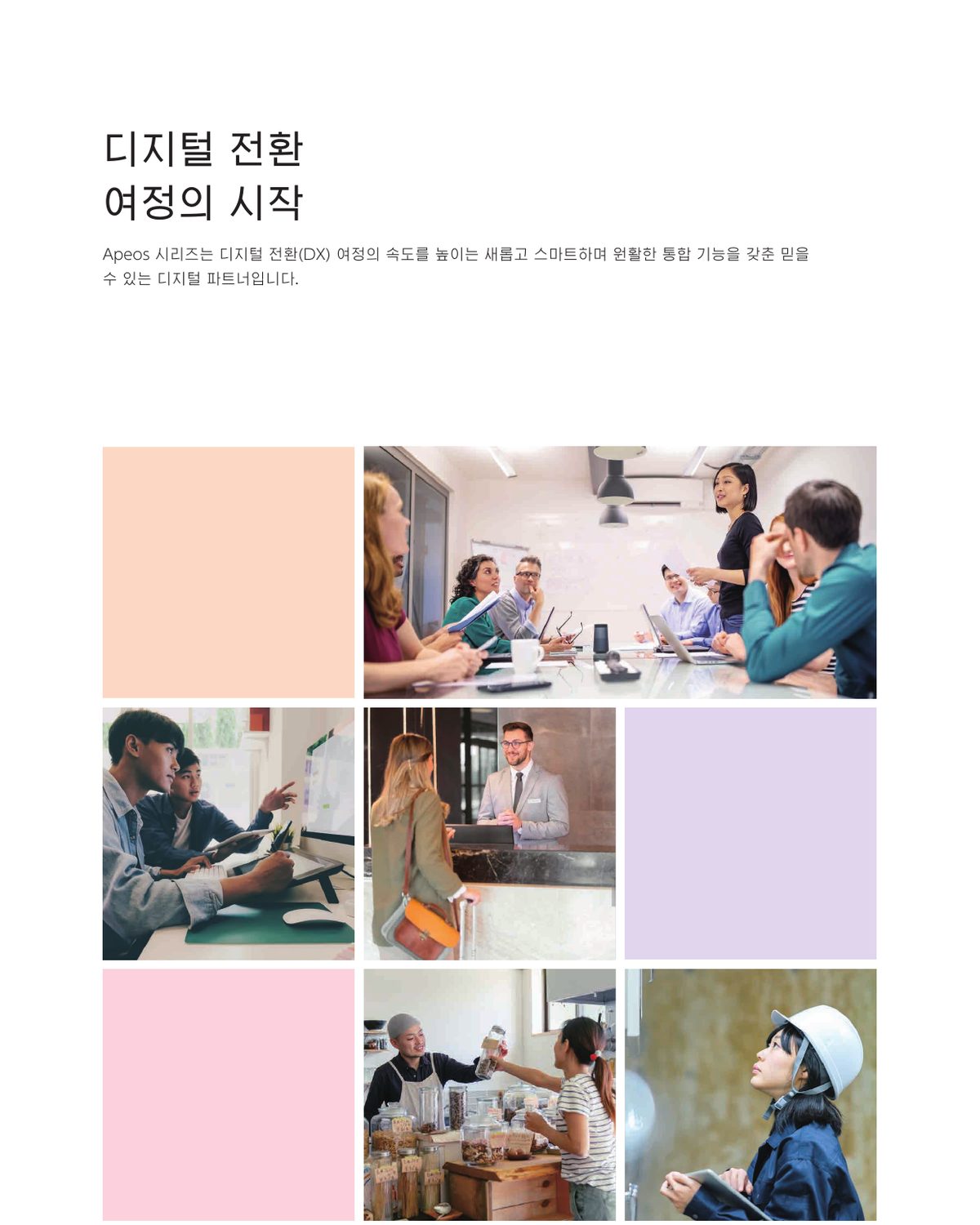 Apeos C2061 A3 컬러 복합기 20매 상세 정보