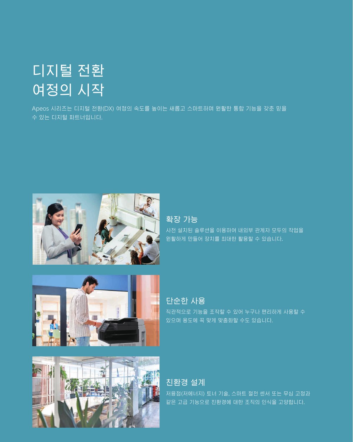 Apeos C3067 A3 컬러 복합기 30매 상세 정보