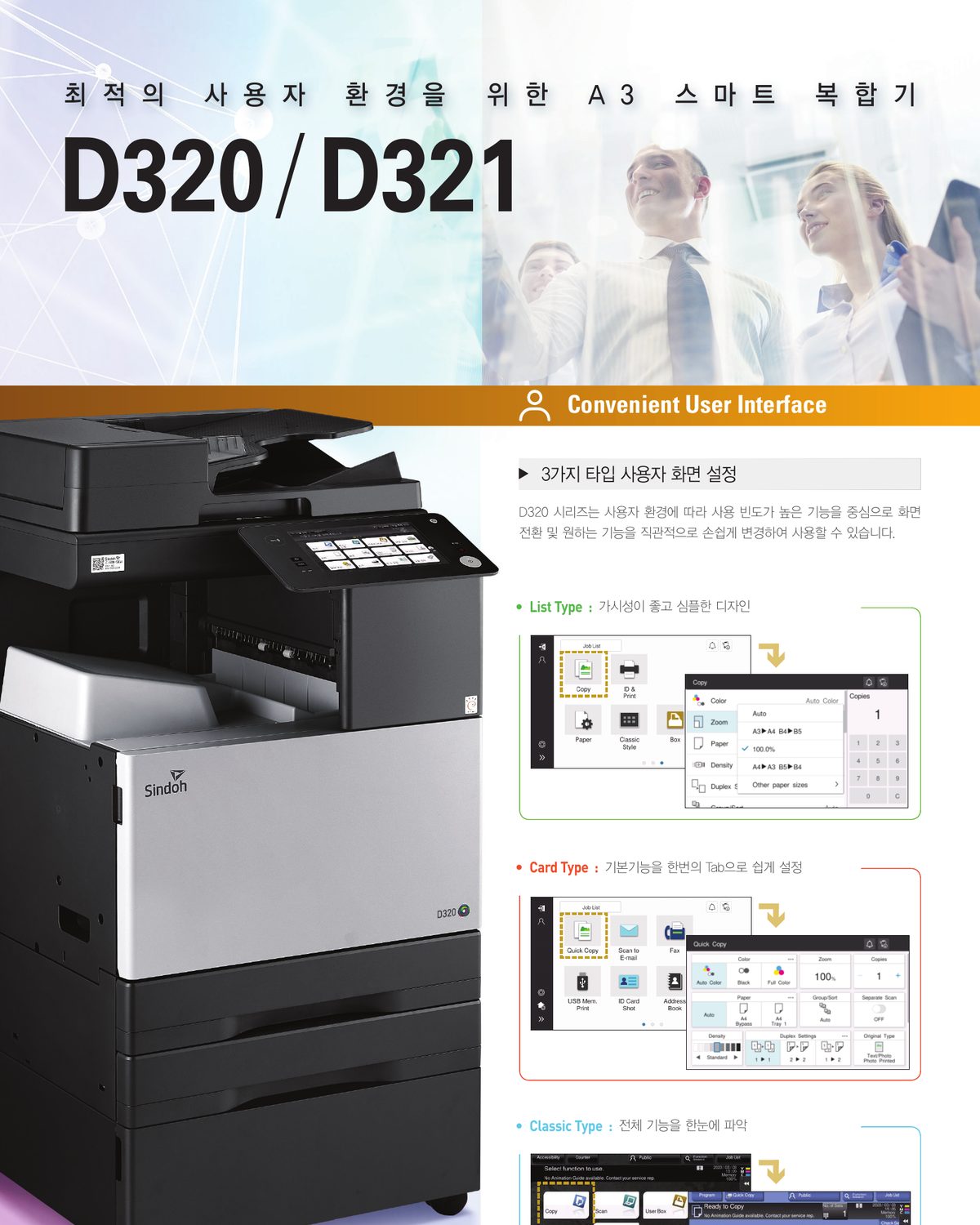 D321 A3 컬러 복합기 26매 상세 정보