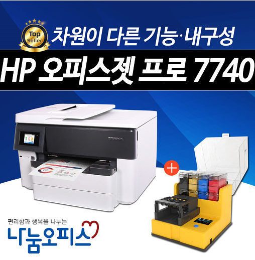 7740 A3 고속프린터