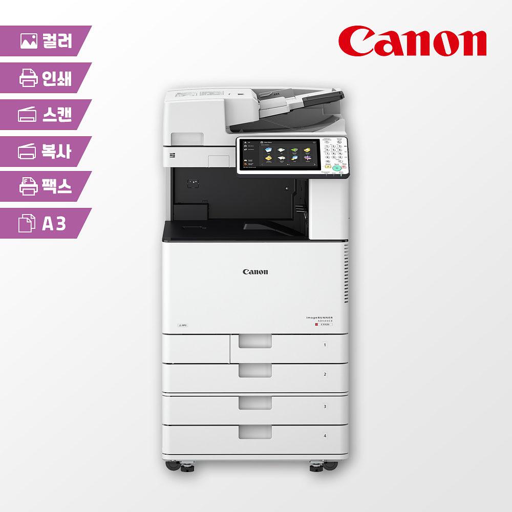 iR ADV C3520 A3 컬러복합기